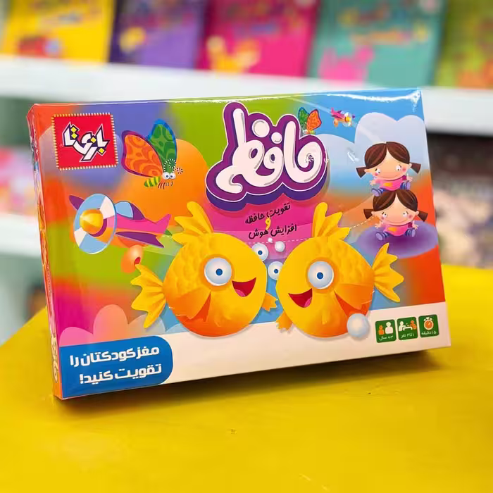 بازی فکری حافظه (بازیتا)