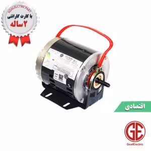 الکتروموتور کولر 1/3 بدون خازن سیم آلومینیوم الکتروژن