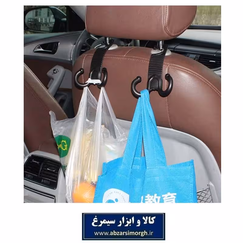 گیره پشت صندلی خودرو طرح قلاب دار بسته 2 عددی