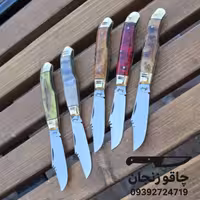 چاقو میوه خوره تاشو زنجان استاد دادو سفارشی