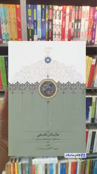 ماتیکان 5جلدی پرویز اذکائی سخن