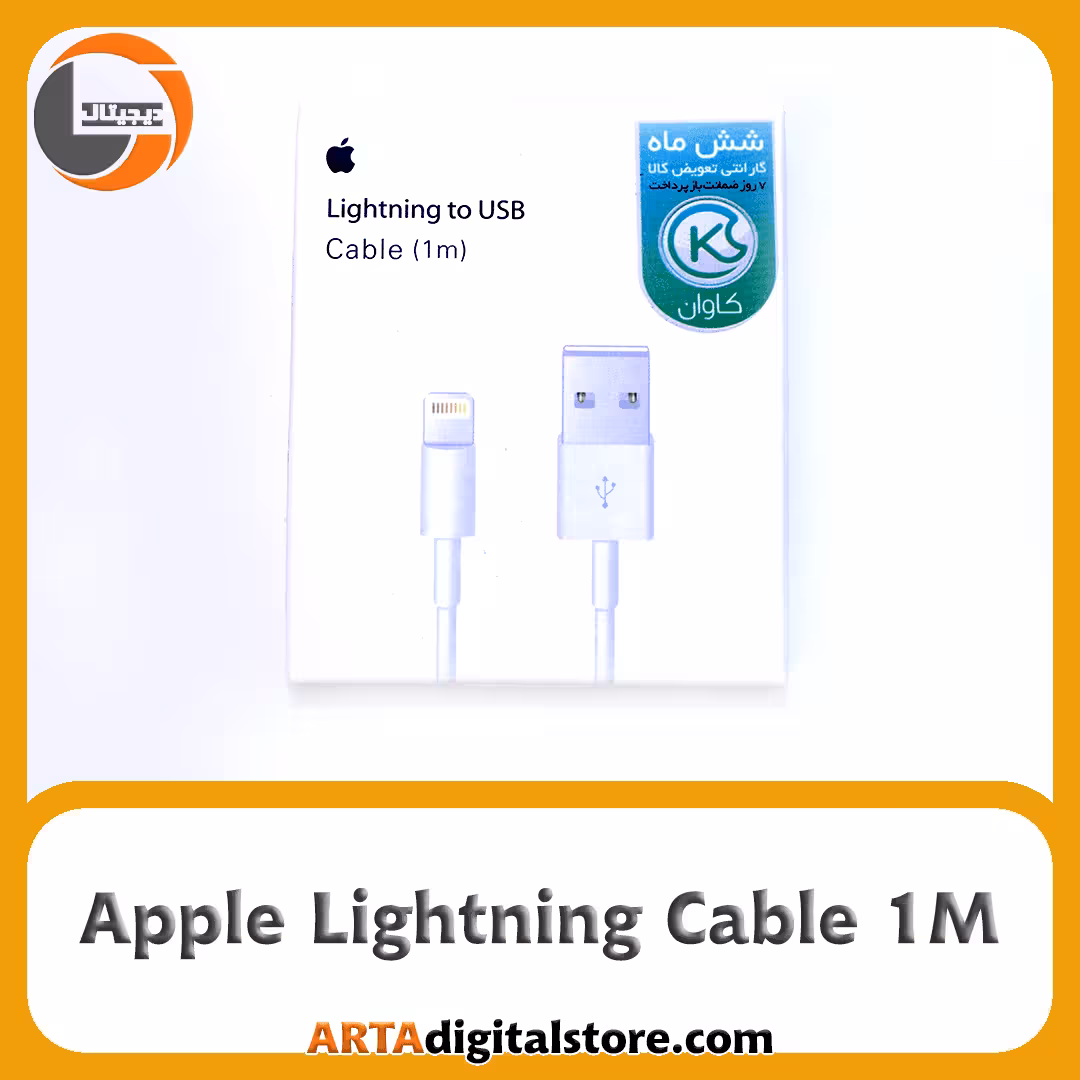 کابل Lightning Apple 1M