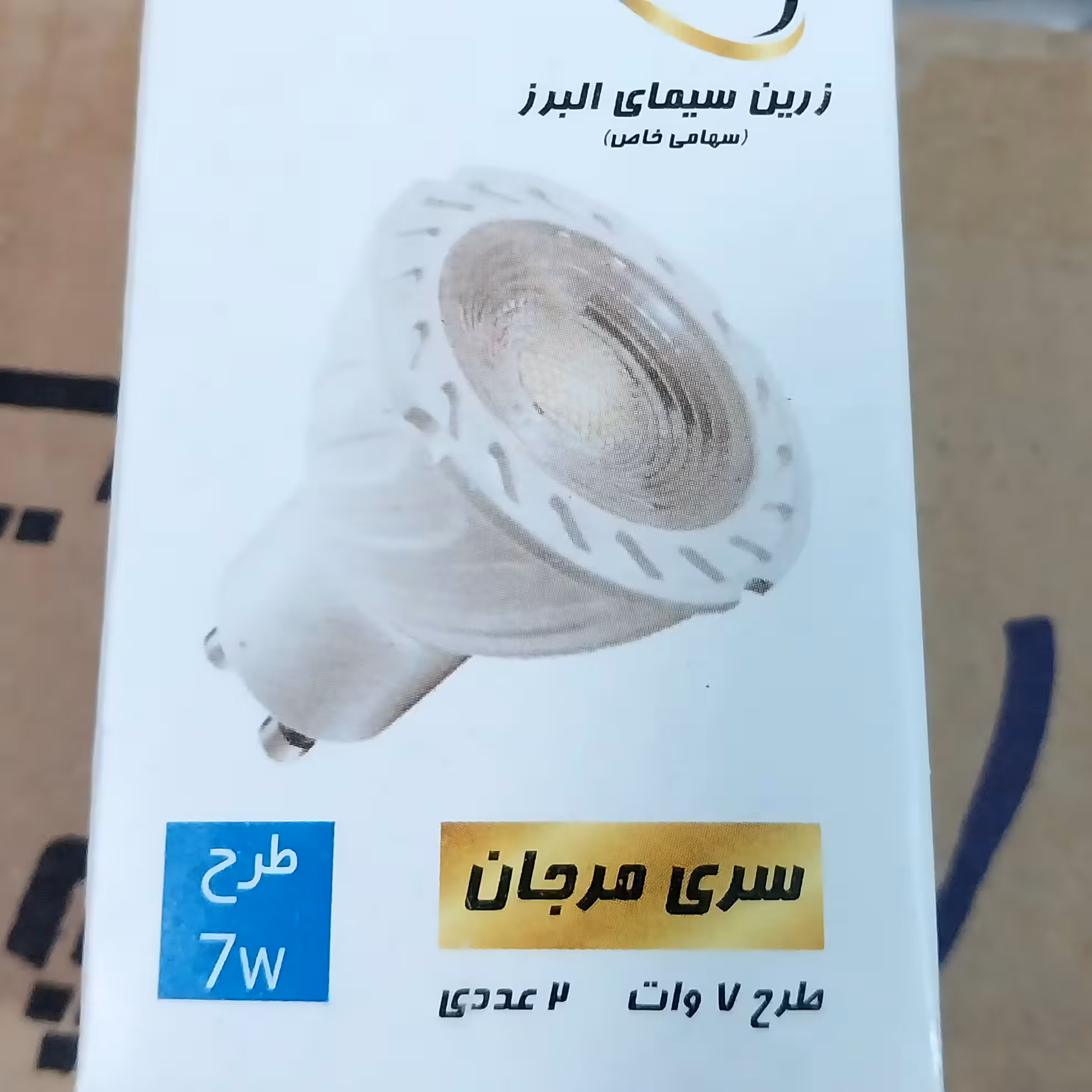 لامپ هالوژن پک 50 تایی رنگ مهتابی و آفتابی با ضمانت تعویض