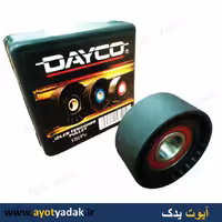 پولی هرزگرد 206 سوراخ بزرگ با بلبرینگ درجه یک و شیاردار برند dayco -ارسال رایگان-گارانتی شش ماه-قیمت عمده