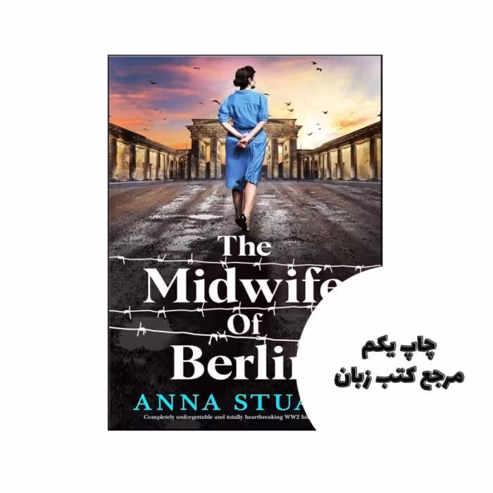 کتاب The Midwife of Berlin (رمان ماما برلین) متن کامل بدون حذفیات