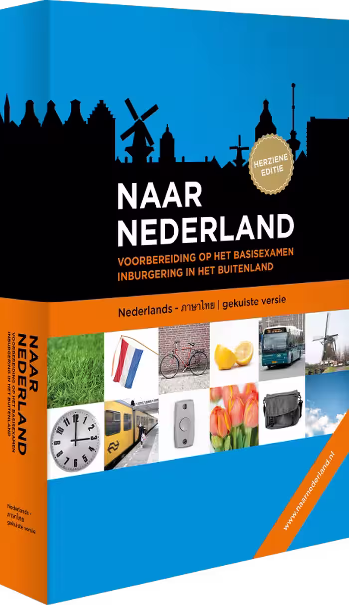 کتاب هلندی نار ندرلند Naar Nederland کتاب نارندرلند