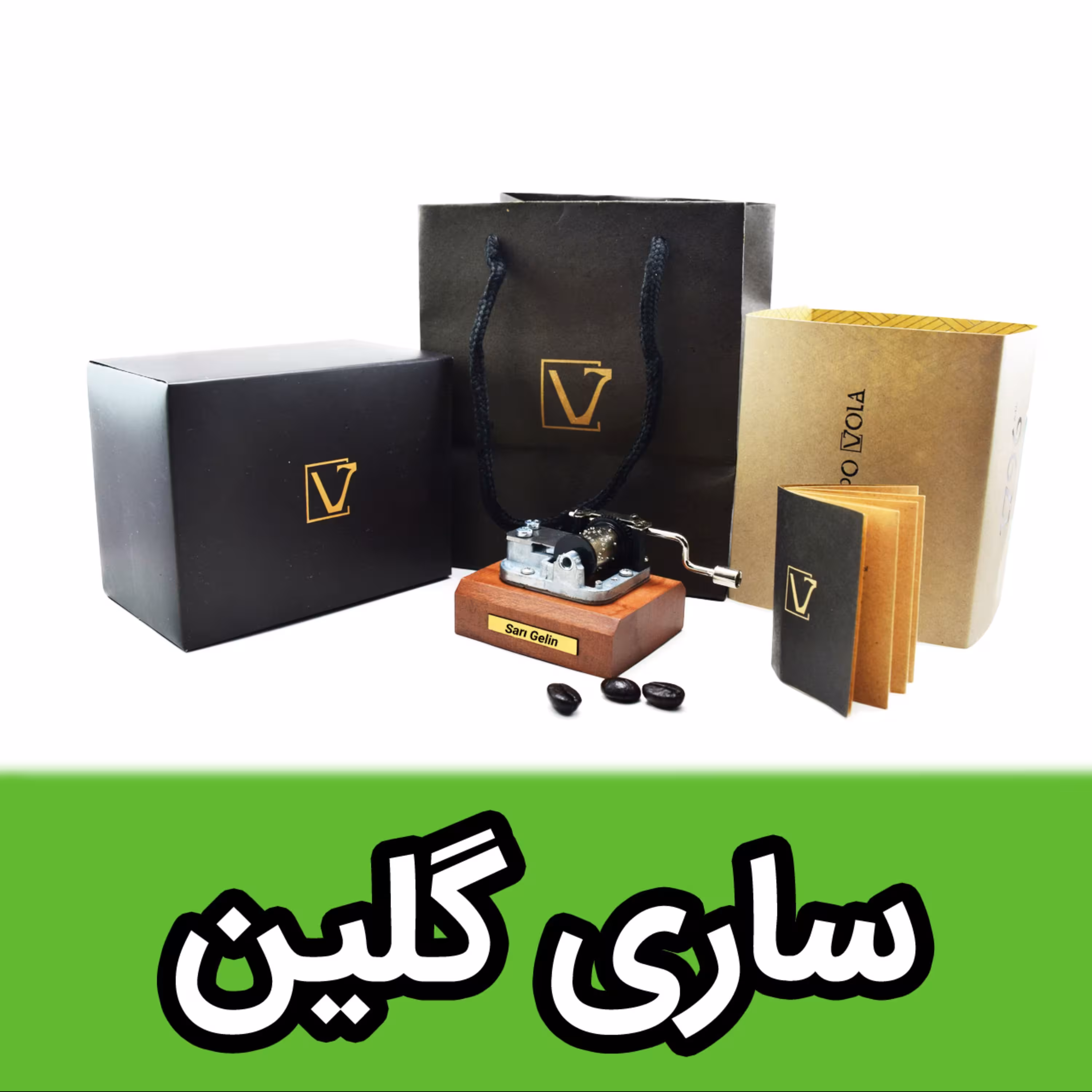 موزیک باکس ایل تمپو ولا ملودی ساری گلین مدل کلاسیکو(Classico)-موزیک باکس ساری گلین (پس کرایه)