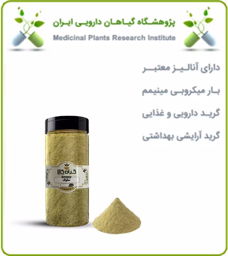 سفوف بسته بندی