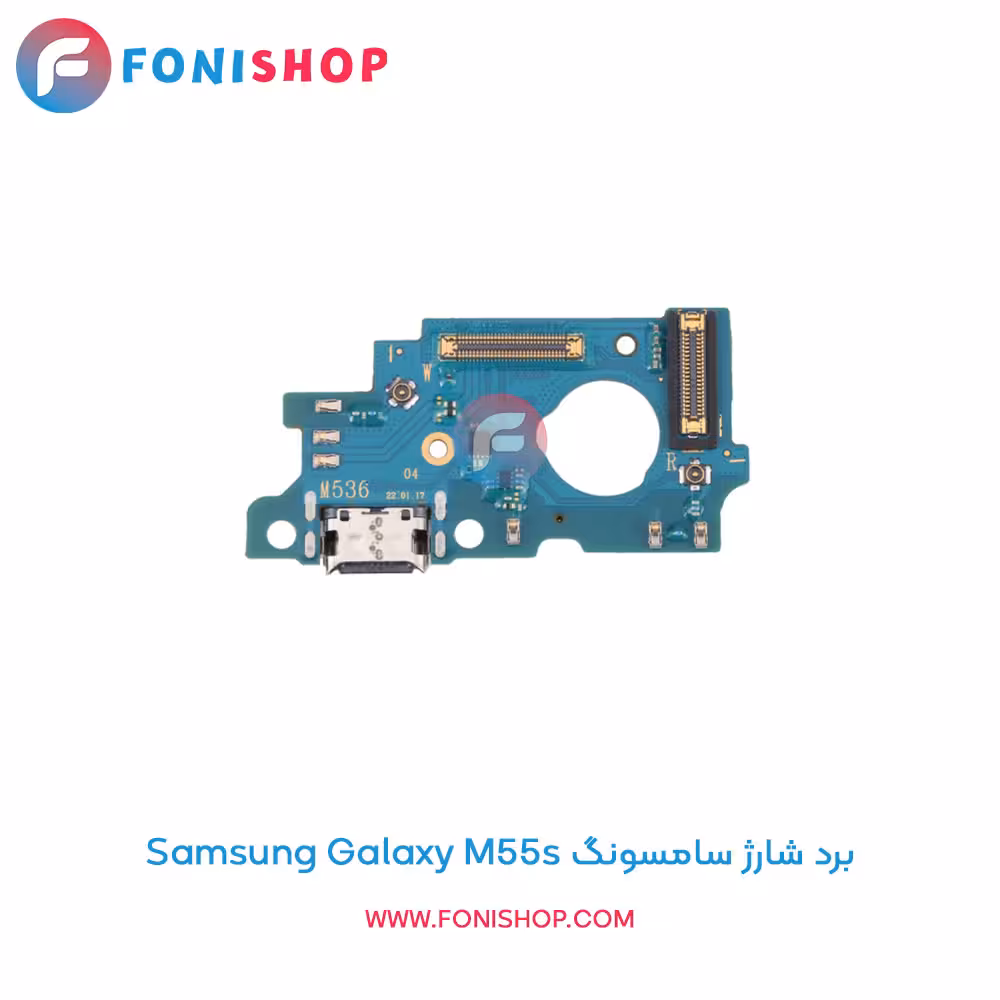برد شارژ گوشی سامسونگ Samsung Galaxy M55s