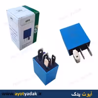 میکرو رله کتابی پنج  فیش آبی برند GPS -ارسال رایگان-گارانتی شش ماه-قیمت عمده