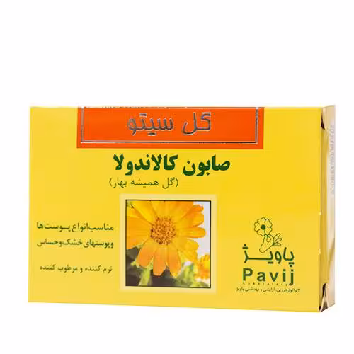 صابون کالاندولا گل سیتو