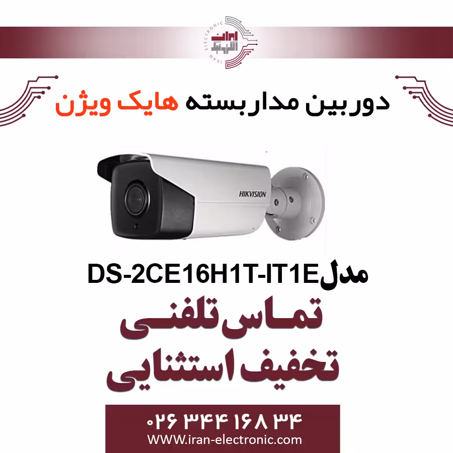 دوربین مداربسته بولت هایک ویژن مدل HikVision DS-2CE16H1T-IT1E