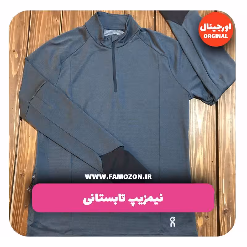 نیم زیپ تابستانی نفتی