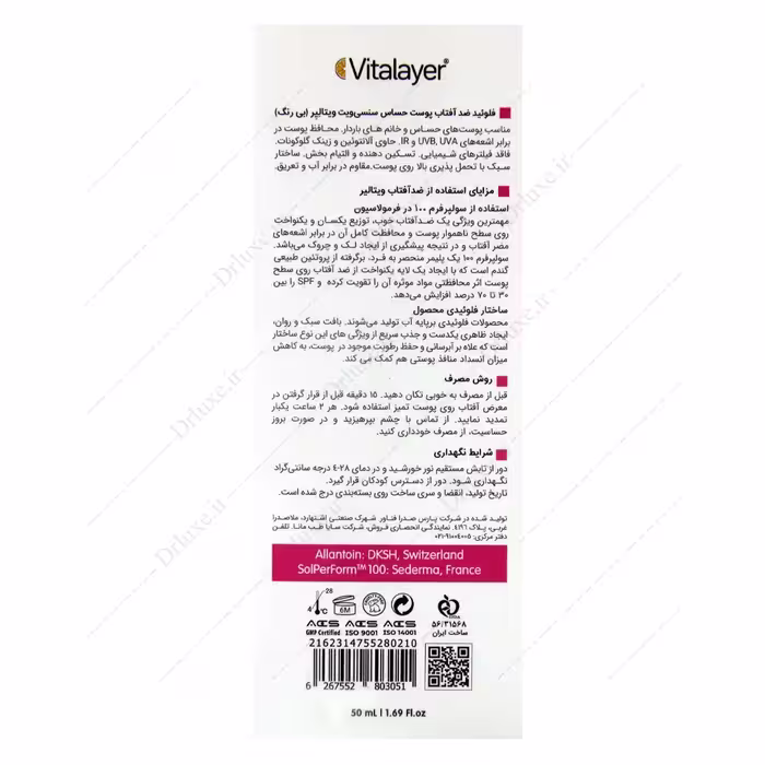 فلوئید ضد آفتاب SPF50 بی رنگ سنسی ویت ویتالیر پوست حساس 50 میل