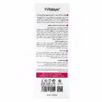 فلوئید ضد آفتاب SPF50 بی رنگ سنسی ویت ویتالیر پوست حساس 50 میل