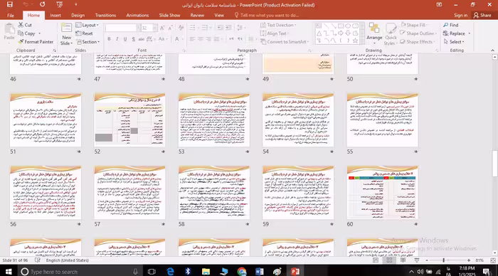 پاورپوینت شناسنامه سلامت بانوان ایرانی