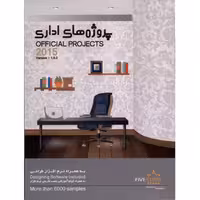 مجموعه تصاویر پروژه‌های اداری فایو استارز