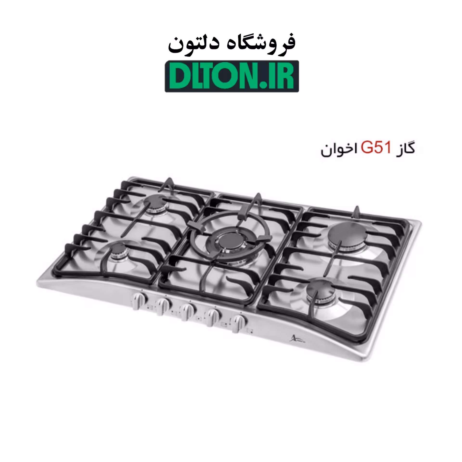 گاز صفحه ای اخوان مدل G 51 آجدار