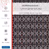 برچسب پوششی ماهوت مدل SISTAN Needlework 1 مناسب برای گوشی موبایل سامسونگ Galaxy J5 2016