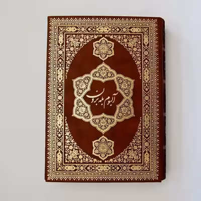 کتاب قرآن کریم ترجمه الهی قمشه ای انتشارات پیام عدالت