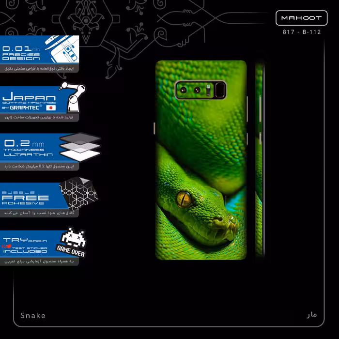 برچسب پوششی ماهوت مدل Snake-FullSkin مناسب برای گوشی موبایل سامسونگ Galaxy Note 8