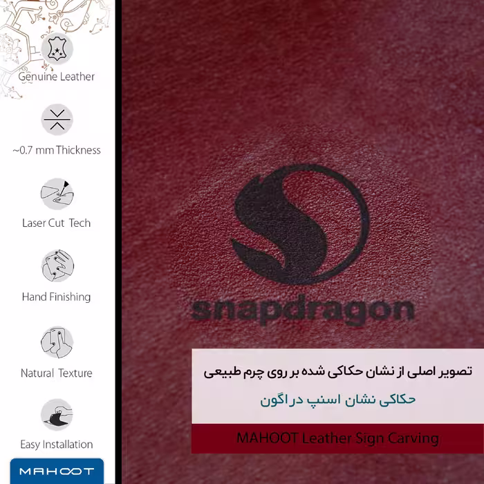 برچسب پوششی ماهوت مدل RL-SNPDRGN مناسب برای گوشی موبایل هوآوی P10 Lite