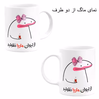 ست هدیه ماگ مدل ماریا کد m1