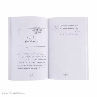 کتاب مدرسه پر ماجرا 16 روز آخر مدرسه اثر دن گاتمن نشر گام