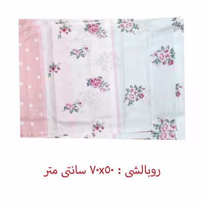 سرویس ملحفه مودالتو مدل Tiny Flowers یک نفره 3 تکه