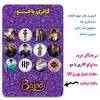 پیکسل گالری باجو مدل هری پاتر کد ha29 مجموعه 12 عددی