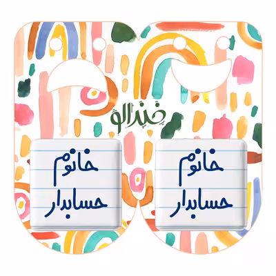 پیکسل خندالو مدل خانوم حسابدار کد 6589 مجموعه 2 عددی