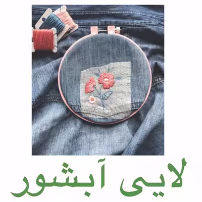 لایی چسب کد BESH50