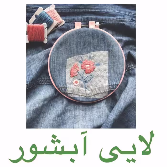 لایی چسب کد BESH50