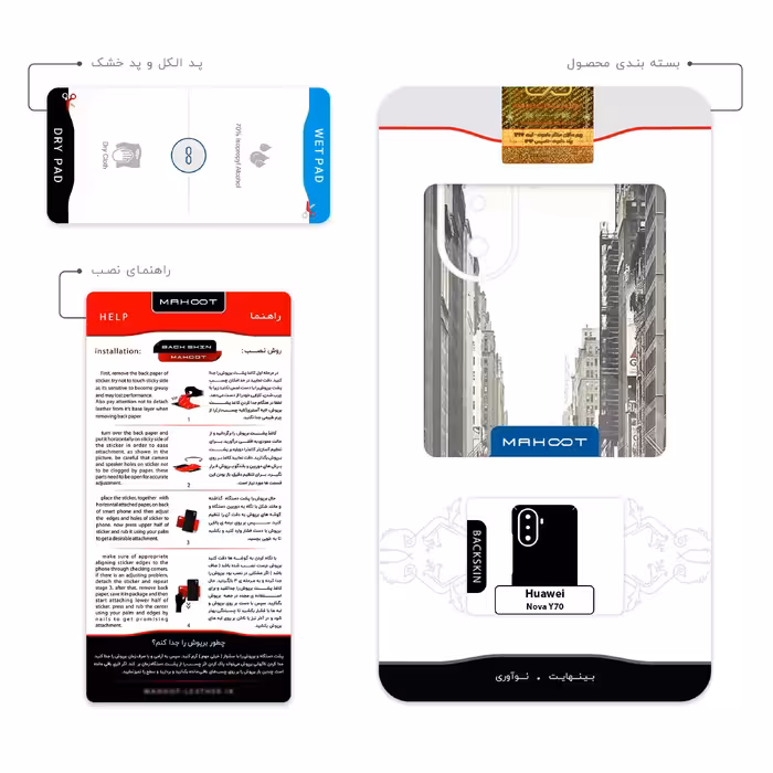 برچسب پوششی ماهوت مدل New_York_City مناسب برای گوشی موبایل هوآوی Nova Y70