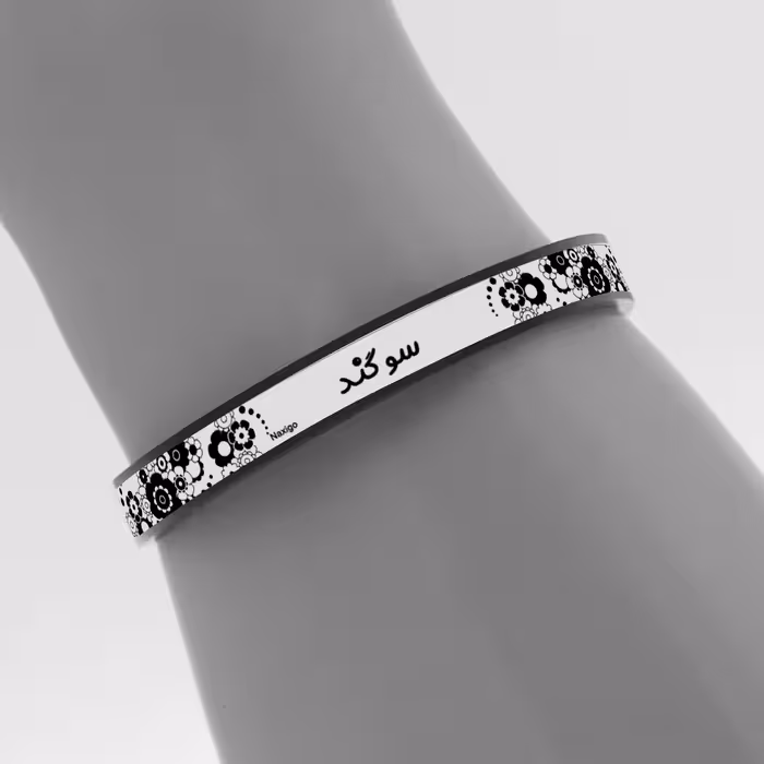 دستبند ناکسیگو طرح سوگند مدل BR5571