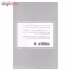 کتاب هارمونی روان کشف وجودی در لابه لای تصاویر اثر دکتر علی بابایی زاد نشر ذهن آویز