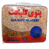 پتو گلبافت مدل بن تن سایز 220x160 سانتیمتر