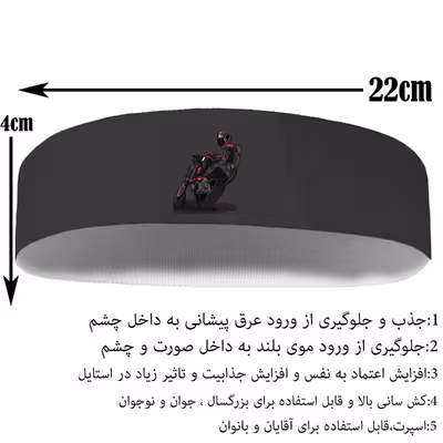 هدبند ورزشی آی تمر مدل موتور سوار کد 296