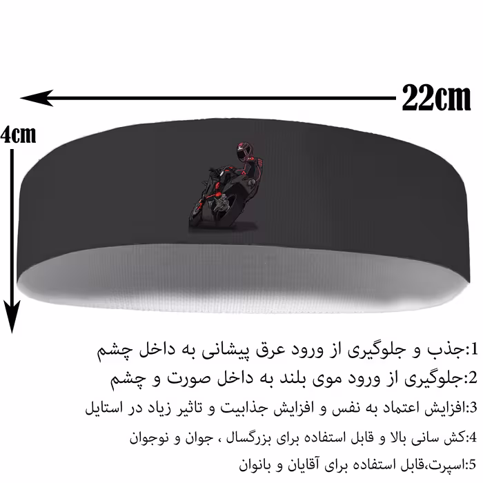 هدبند ورزشی آی تمر مدل موتور سوار کد 296
