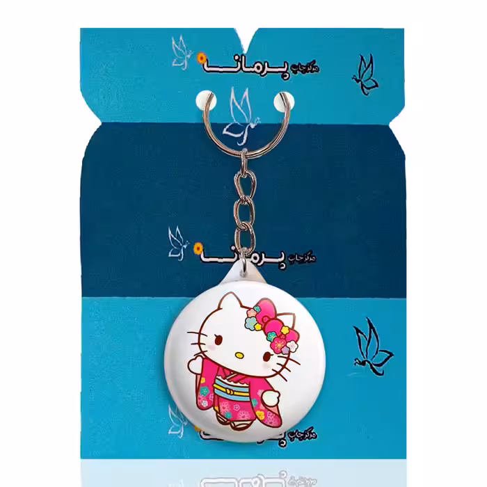 جاکلیدی پرمانه طرح کیتی کد pmy.22484