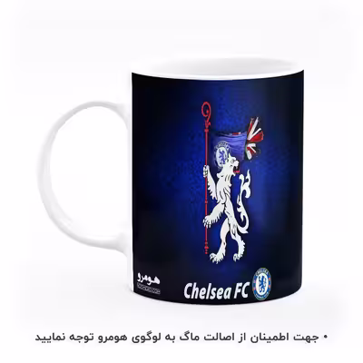 ماگ هومرو طرح تیم باشگاه فوتبال چلسی مدل MG4748