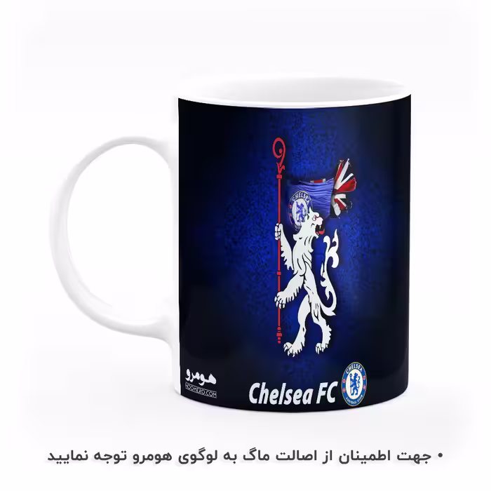 ماگ هومرو طرح تیم باشگاه فوتبال چلسی مدل MG4748