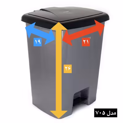 سطل زباله پدالی ممتاز پلاستیک کد 705 گنجایش 5 لیتر