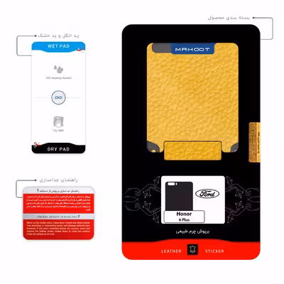 برچسب پوششی ماهوت مدل ML-FRD مناسب برای گوشی موبایل آنر 6 Plus