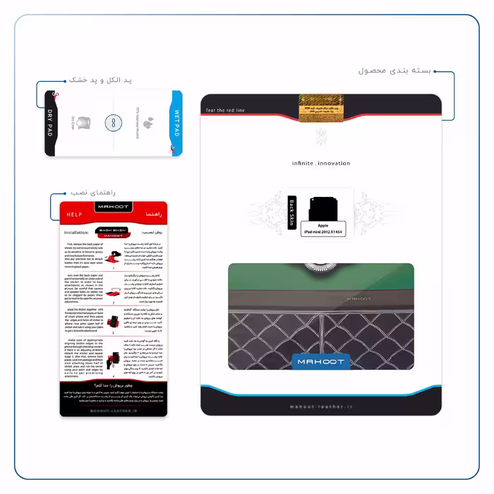 برچسب پوششی ماهوت مدل Bentley مناسب برای تبلت اپل iPad mini 2012 A1432