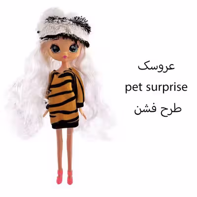 عروسک مدل Pet Surprise طرح فشن کد A603 ارتفاع 26 سانتی متر