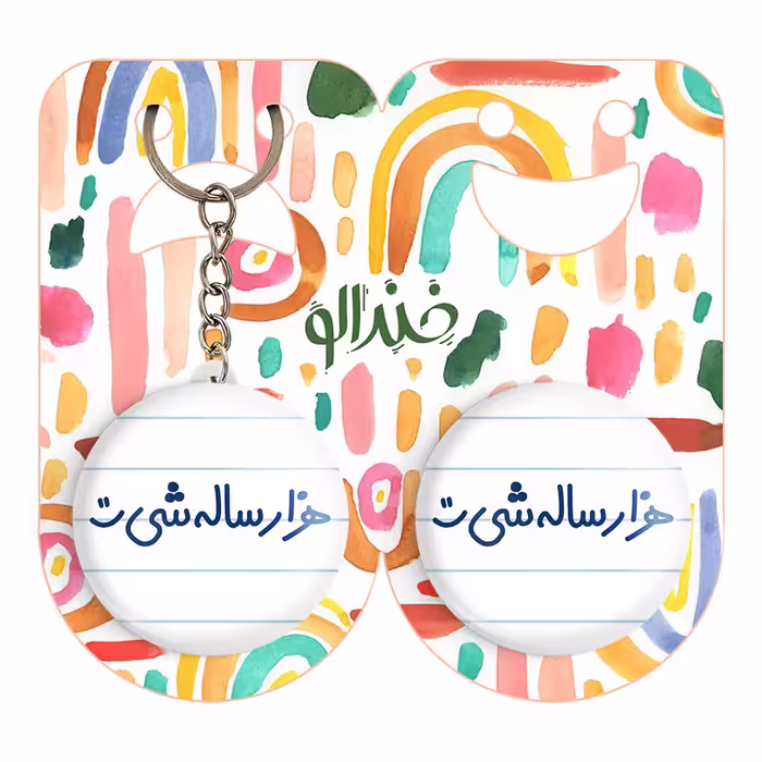 پیکسل خندالو مدل هزار ساله شی :) کد 6913 به همراه جاکلیدی
