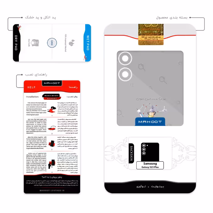 برچسب پوششی ماهوت مدل Inspector Gadget مناسب برای گوشی موبایل سامسونگ Galaxy S23 Plus