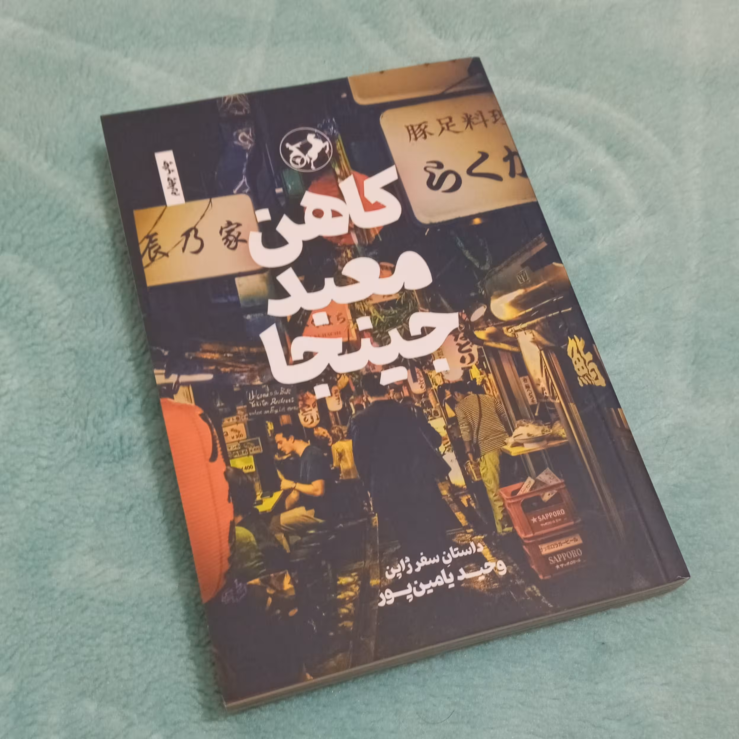 کاهن معبد جینجا