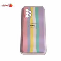 قاب سیلیکونی رنگین کمانی مناسب گوشی Samsung A72